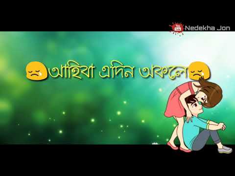 Assamese Whatsapp Status Video Download Assamesestatusvideo In