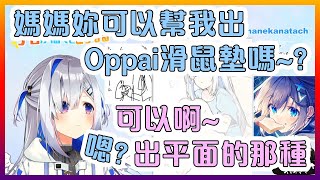 [Holo] おしお老師是不是喜歡讓可愛的女孩子哭泣