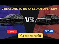 Sedan vs SUV – Which is the Better Choice? 7 Reasons to Go for a Sedan.. A must watch video...