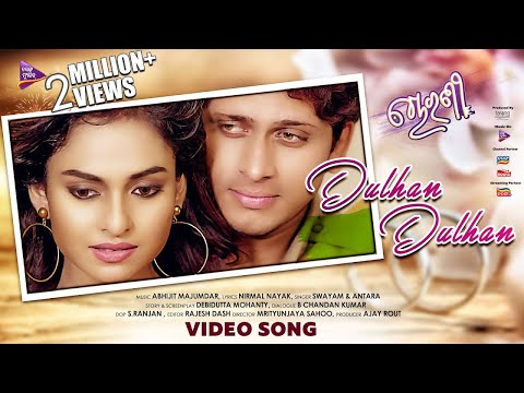 Dulhan Dulhan Sheetal Patra Jagajit Pal Swayam Padhi Antara TM