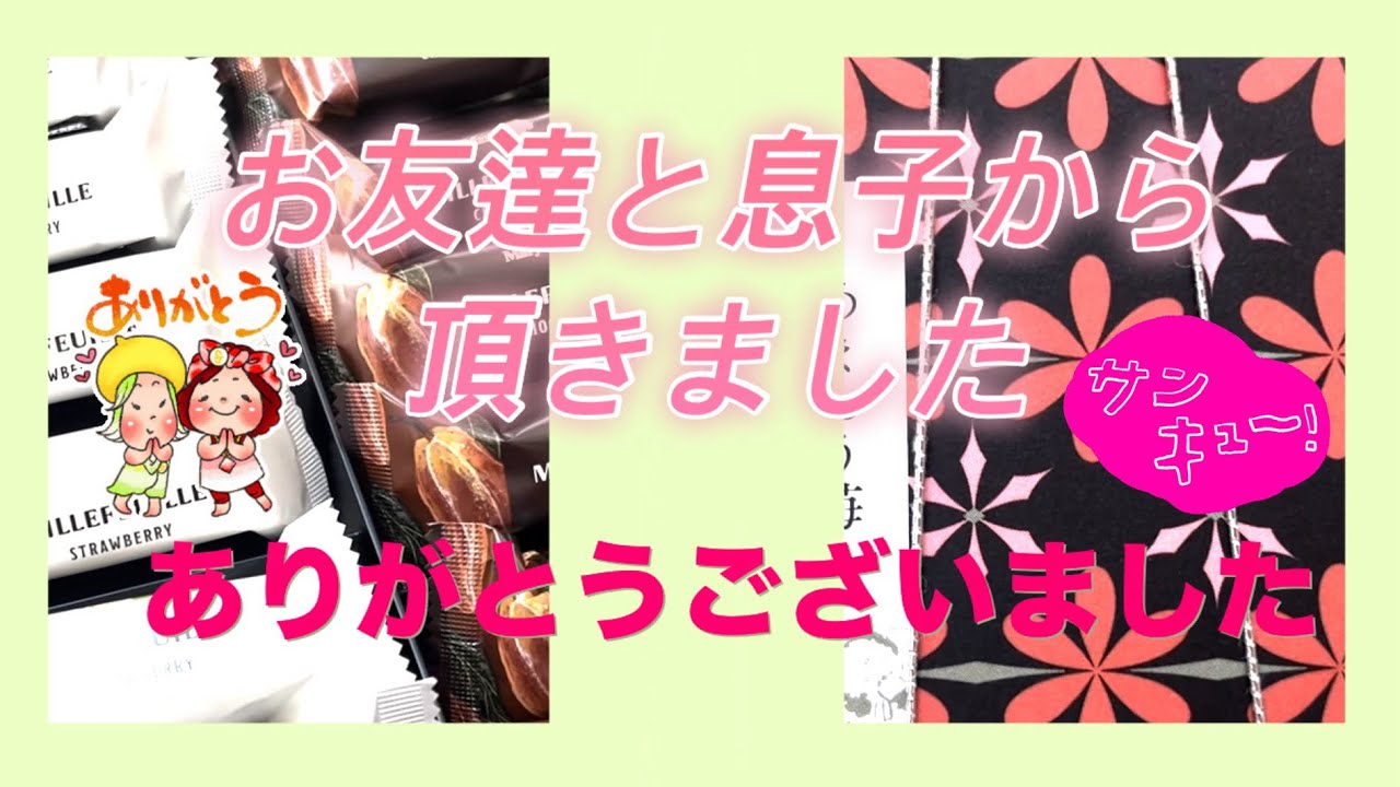 お友達と息子からお菓子沢山届きました。ありがとうございます、紹介試食動画