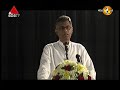 full-story-sirasa-tv-20-09-2017