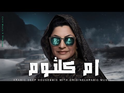 الف ليله وليه ريمكس Remix | VMEEX MUSIC | 2026