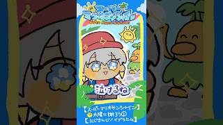 イブパパとのゲームの思い出【手描き切り抜き/ #イブラヒム 】 #shorts  #にじさんじ切り抜き