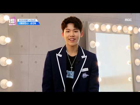 [Under Nineteen] Performance Team Son Jin Ha Introduction , 손진하 - 한 폭의 그림 같은 춤선