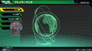 【EXVSMBON】賞金総額３００万は熱いね【マキオン】2020/10/18