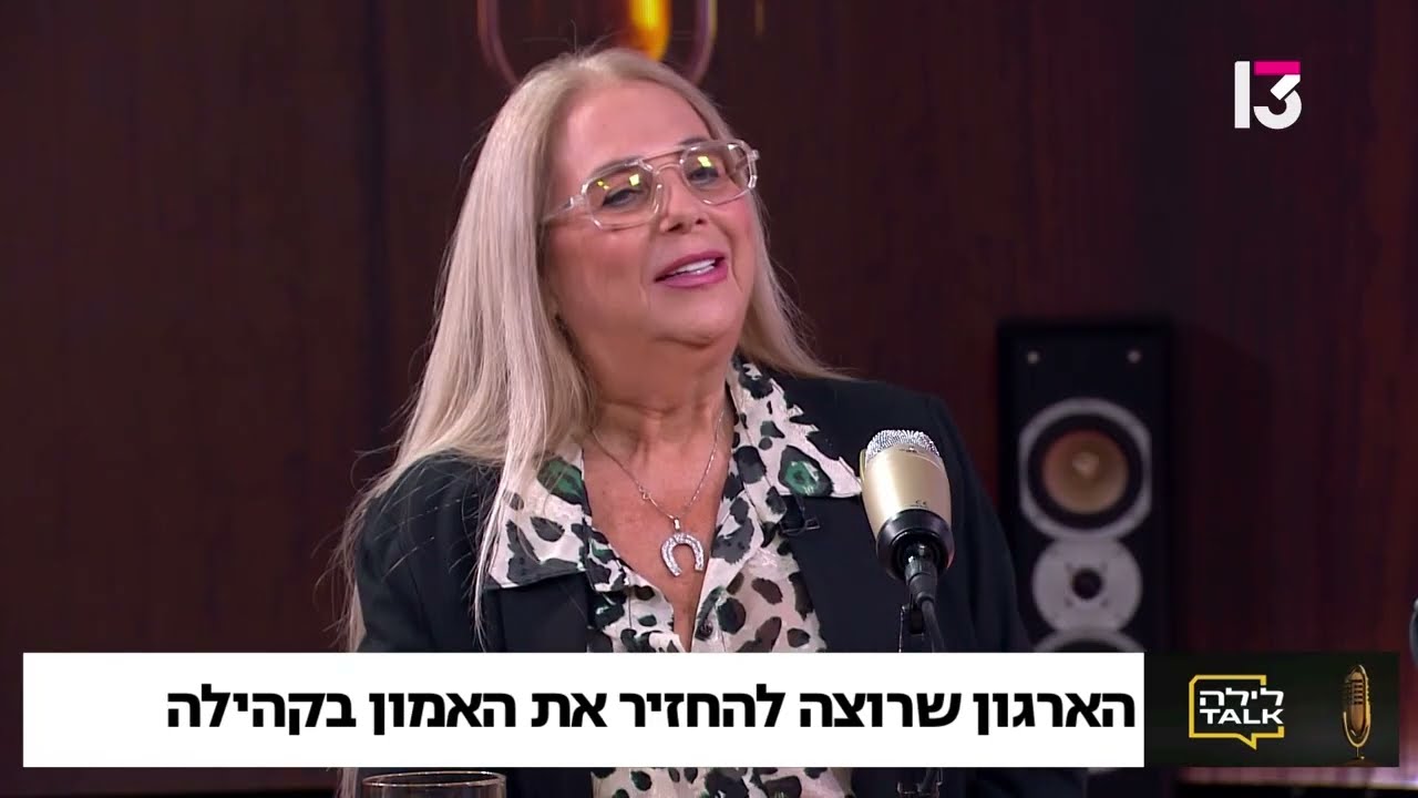 אקטיביזם אזרחי בישראל: כלים משפטיים להעצמה קהילתית ושינוי חברתי