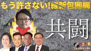 【暴言に維新が動く】目立つ900万よりも県民へ！さて、菅野の発言に維新も動いてきたぞ～！ #斎藤元彦 #リハック #躍動の会  #斎藤知事 #増山誠 #維新の会 #公益通報 #白井たかひろ