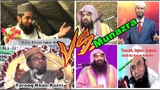 Wahabiyo Hafiz Ehsan Qadiri Aur Farooq Khan Razvi Se Munazra Nahi Karna Hoto Humare Badho se karlo