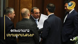«Ուզո՞ւմ եք ֆոտոշոփ անեմ, մորուք դնեմ, էդ թեման շատ ակտուալ ա». ՀՅԴ-ն արձագանքում է ՔՊ-ի մեղադրանքին