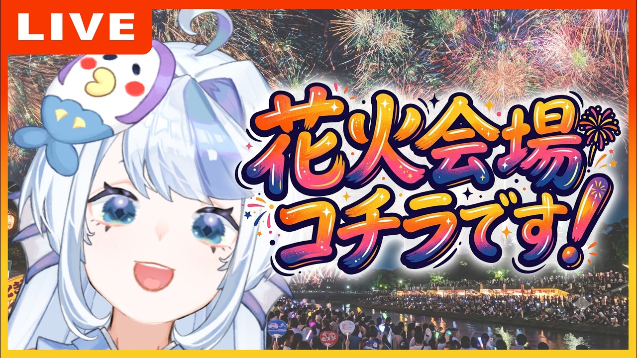 【 お絵描き企画 】いのりてと花火が見たい！！！！！【 祷様 】