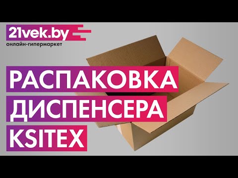 Миниатюра изображения товара Диспенсер Ksitex TH-5823 SS