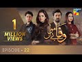 Wafa Be Mol Episode 22 | HUM TV | Drama | 9 September 2021