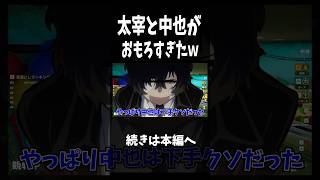 【文豪ストレイドッグス】めっちゃカメレオンを中也にやらせたらｗｗｗ　#ゲーム実況　#文豪ストレイドッグス  #文スト #アニメ