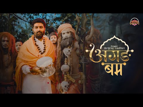AGADBAM | Brijraj Gadhvi | Powerful Shiva Song | Mahadev Bhajan 2025