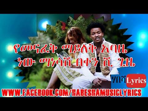 Tarekegn Mulu   Fikrish Gebto Bedeme( ታረቀኝ ሙሉ ፍቅርሽ ገብቶ በደሜ )  New Ethiopian Music Video 2015