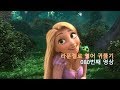 Tangled 080 그러면 최고지 Yeah That D Probably Be Best