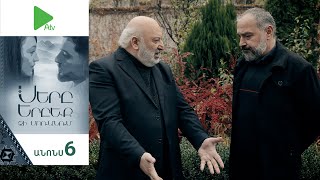 Սերը Երբեք Չի Մոռանում, Սերիա 6, Անոնս / Sery Erbeq Chi Moranum