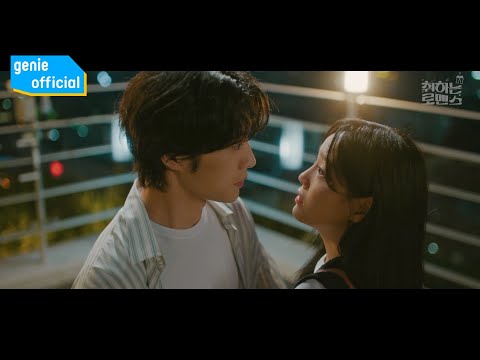 빌리어코스티 Bily Acoustie - Sky road Official M/V