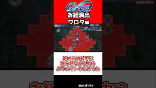 【Gジェネエターナル】サンボルイベ、お経演出が雰囲気ありすぎる【SDガンダム ジージェネレーション エターナル Gジェネ 機動戦士ガンダム サンダーボルト アトラスガンダム キリシマ