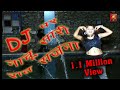 डी जे पर नाचू सारी रात सजना Dj Per Nachu Sari Rat Sajana M