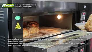 Roal Bakery 36G deck oven for sale - Image 2 | Machineryline KE New Roal Bakery 36G deck oven | Image 2 - Machineryline