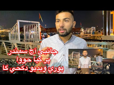 Beach ki seer || going to beach || marine beach || farhan Dubai wala