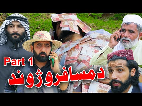 Da Musafaro Jwand Islahi Video By PKTV Vines 2025 #pktvnew #musafar #pkvines #kafeel