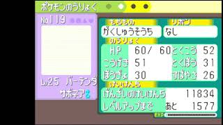 Game challenge  ゲームチャレンジ  Pocket monster sapphire ポケットモンスターサファイア part 16