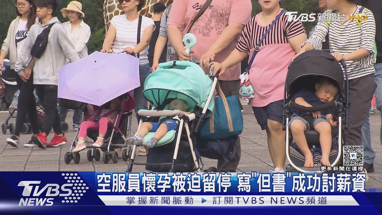 空服員懷孕轉地勤遭拒！註明「非本人意願」成判決關鍵　航空公司賠45萬