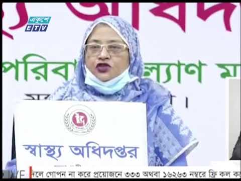 করোনা আক্রান্তের সংখ্যা ৪০ হাজার ছাড়ালো | ETV News