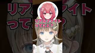 イベント本番で負け場合にリアルファイトを提案する八雲べに【ぶいすぽ/切り抜き/英りさ/あかりん/GON】