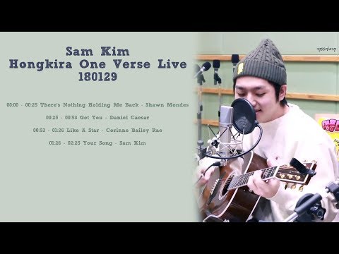 180129 Sam Kim One Verse Live Hongkira 샘김 홍키라 한 소절 라이브