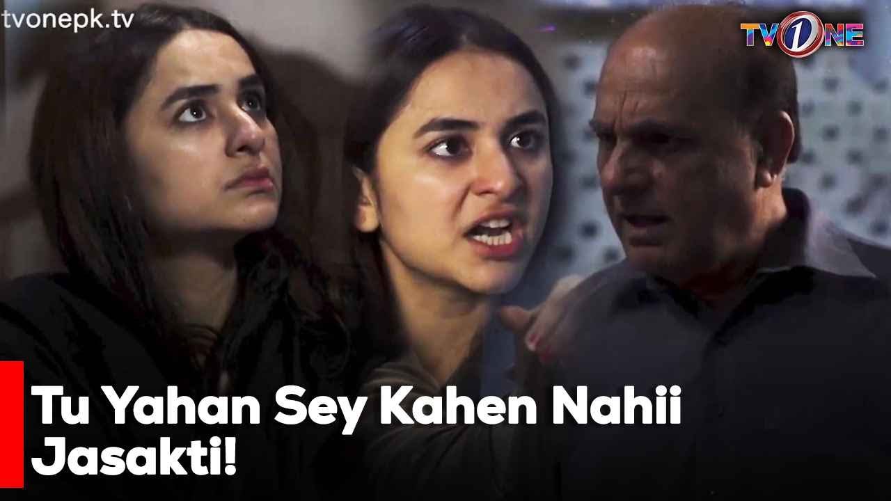Tu Yahan Sey Kahen Nahii Jasakti! | Yumna Zaidi | Wahaj Ali |