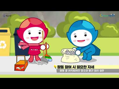 [봉사활동 교육자료]학생용 소양교육 청소년 자원봉사 교육