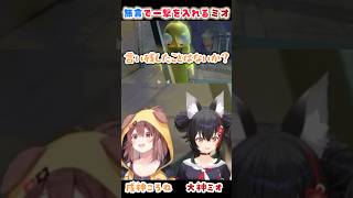 無言でころねの脳天にバットでスイングをぶちかますミオ【R.E.P.O. /大神ミオ/戌神ころね/ホロライブ】