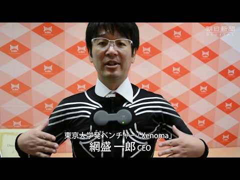 肌に伝わるテクノロジー: テクノロジー フェスティバルで来場者の手にチップが渡される