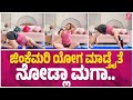 ನಂದಿತಾ ಶ್ವೇತಾ ಯೋಗ ಡೇ ಸ್ಪೆಷಲ್ Nandita Swetha Yoga