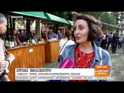 Gurjaani Wine Festival – BM.ge