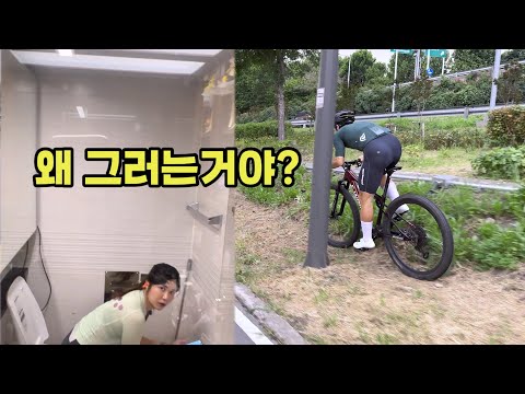 부부가 이해 못하는 순간들🚴🏻♂️🚴🏻♀️ 비 오기 전 라이딩 영상