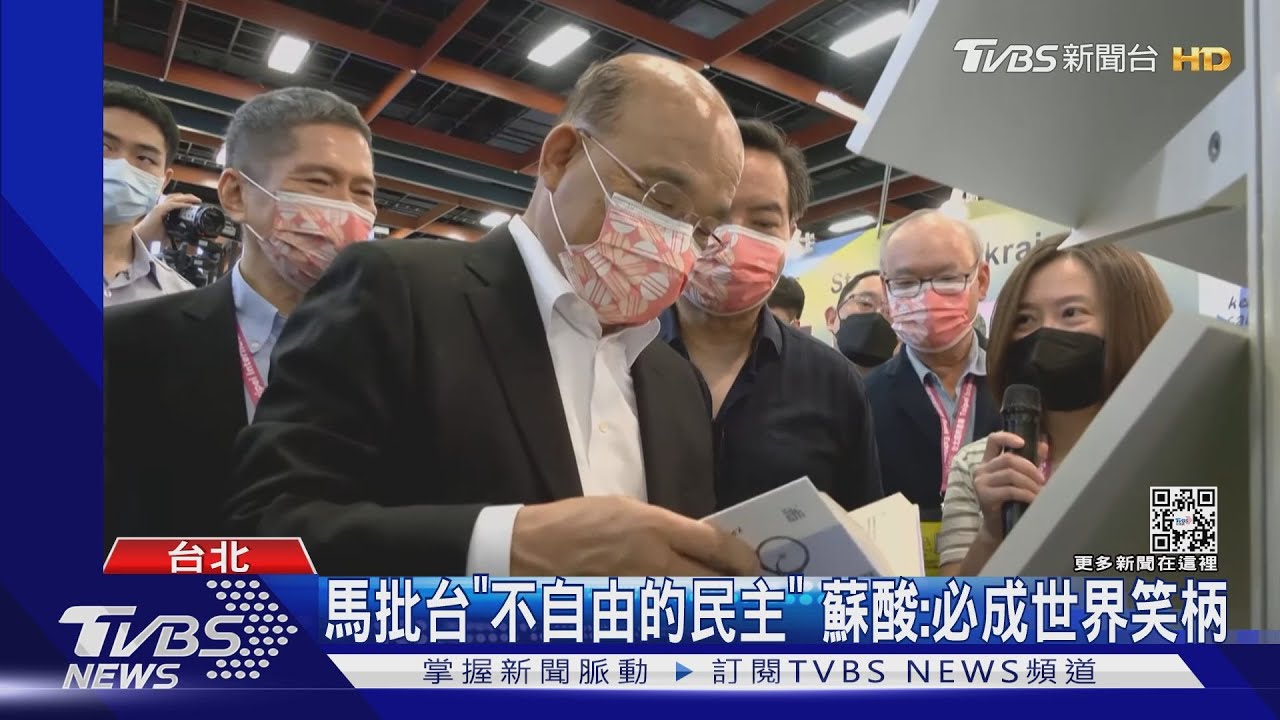 馬批台「不自由的民主」 蘇酸:必成世界笑柄