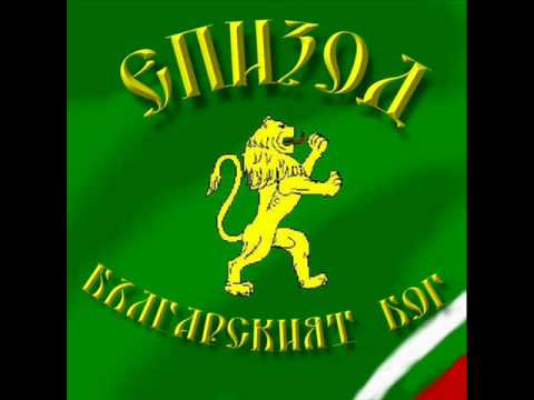 Епизод - Хайдути