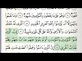 Surah - 85 - Al-Buruj - Accurate Tajweed recitation of Quran - Mahmoud Khaleel Al-Hussary
