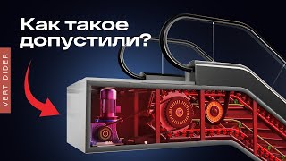 Как устроен эскалатор? [Veritasium]