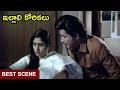 Illali Korikalu 1982 Telugu Movie Best Scene Shoban Babu Jayasudha Telugu Old Movies
