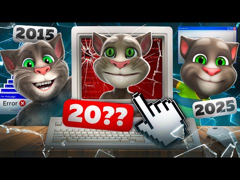 🔍Спустя 21 год 3D-модель Говорящего Тома была НАЙДЕНА