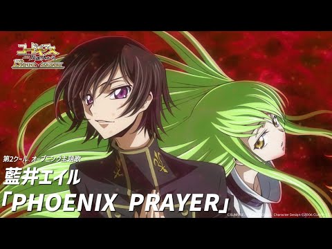 15周年 オープニング「PHOENIX PRAYER」藍井エイル