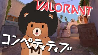 【VALORANT】またダイヤ目指してコンペや！！