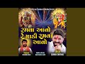 Ramva Aavo Re Madi Ramva Aavo