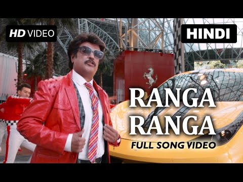 Ranga Ranga — watch video
